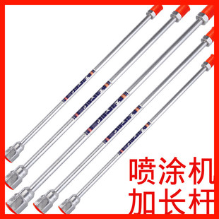 Hanxuan high pressure airless sprayer accessories spray gun extension rod nozzle extension rod sprayer Rod