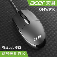 Acer有線マウスOMW910オフィスビジネスマウスノートパソコンUSB有線マウス