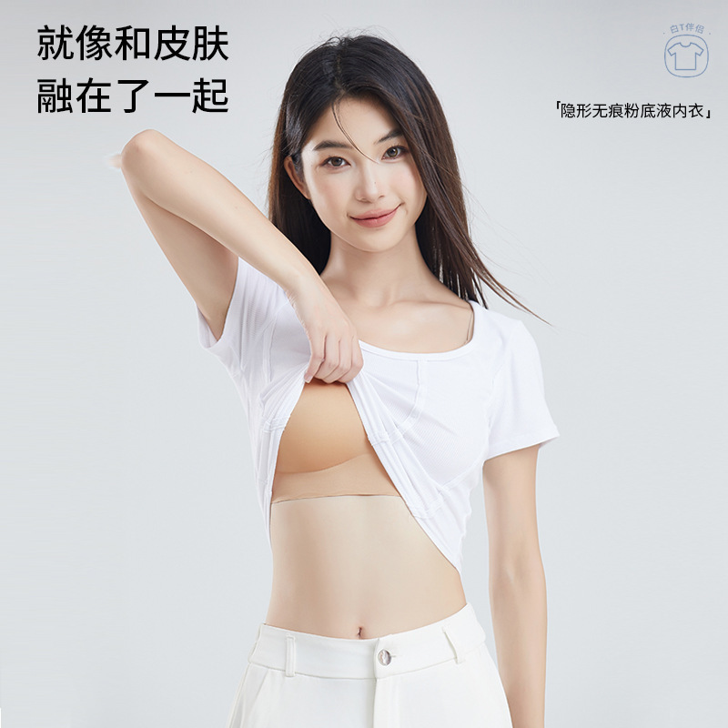 隐形无痕粉底液吊带内衣女聚拢不固定无钢圈运动背心文胸抹胸薄款|undefined