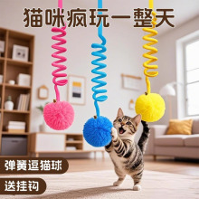 猫咪玩具猫弹力逗猫球毛绒逗猫棒小猫自嗨解闷荡秋千神器跨境批发