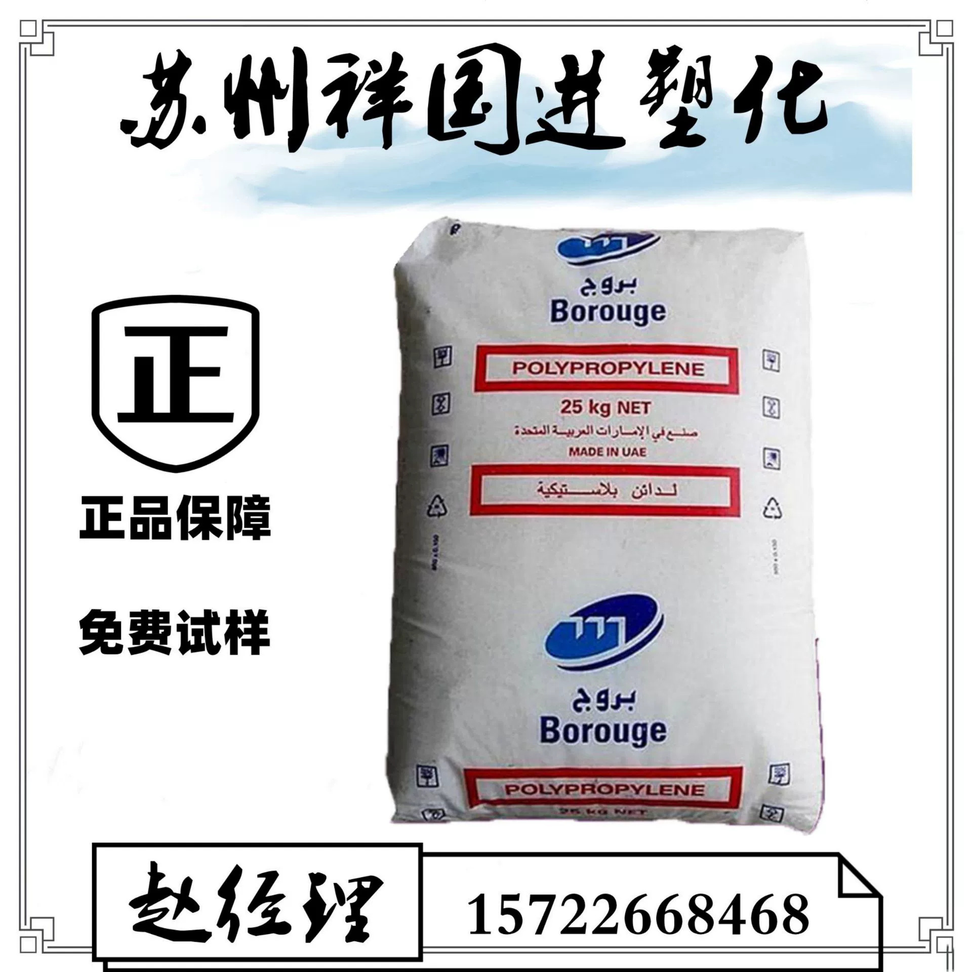 现货供应 PP 北欧化工 BA415E 高抗冲 高结晶 管材级塑胶原料