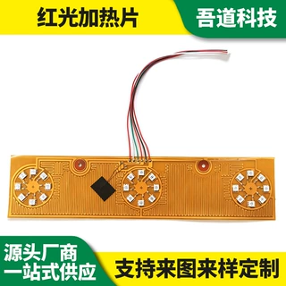 定制红光加热片3.7V铜材质发热片150*60mm按摩理疗加热模来图来样