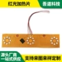 红光定制按摩加热发热片