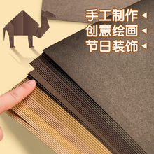 棕色系硬卡纸a4加厚幼儿园8K环创手工材料大张A2牛皮珠光绘画卡纸