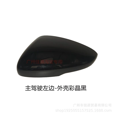 housing, reverse mirror, turn | Rear mirror/rearview mirror assembly - drivers-side-left-shell-in-crystal-black-color