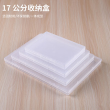 桌面文件盒票据整理盒PP透明塑料扁盒收纳盒空盒有盖塑料盒展示盒