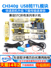 usb�Dttl usb�D�������d��ch340gģ�Krs232������ˢ�C����PL2303