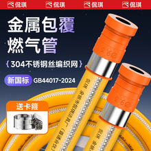 新国标防爆煤气管燃气管液化气天然气不锈钢波纹专用金属升级软管