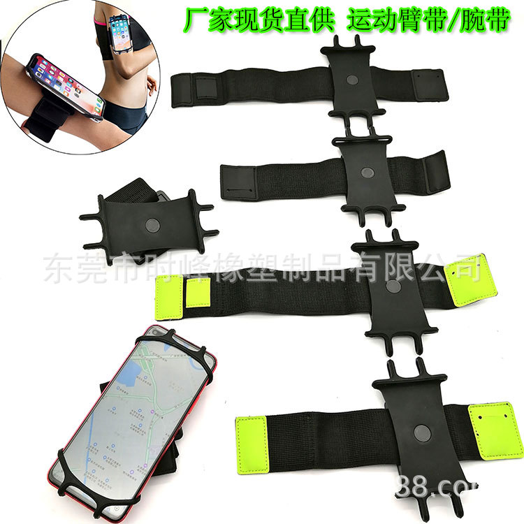 360 Rotating Mobile Phone Arm Band Wristband Sports Fitness Outdoor Arm Cover Arm Bag Wristband Running Silicone Mobile Phone Holder