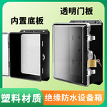 户外监控塑料防水箱带锁基业箱工程配电箱卡扣防水盒防雨透明箱
