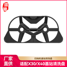 �����m��׷ҒX30/X40�ߵؙC���˻�վ�ϲ���ϴ�P�ϲ����坍�P���