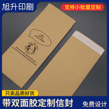 源头工厂定做加厚信封服装包装袋带背胶定制印刷牛皮纸信封批发