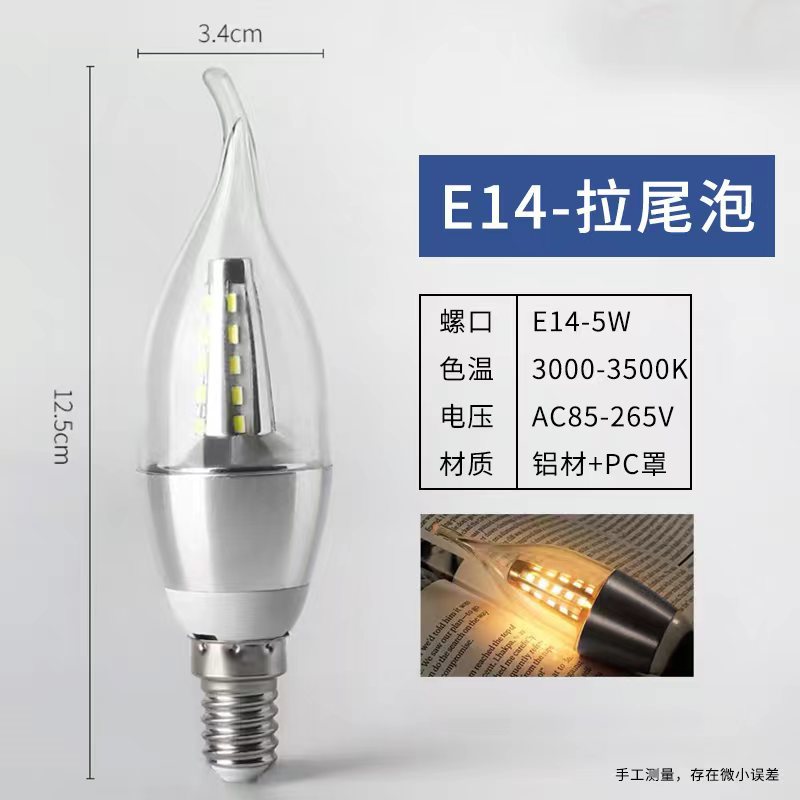안개꽃 실버 알루미늄 테일 폼 [E14-5W] 따뜻한 빛