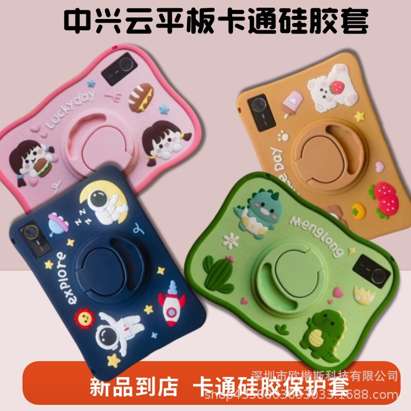 Suitable for Zte Cloud Computer W202Ds Tablet Case W201Ds/W200W205Ds Anti-Fall Silicone Protective Cover Suitable for Zte Cloud Computer W202Ds Tablet Case W201Ds/W200W205Ds Anti-Fall Silicone Protective Cover