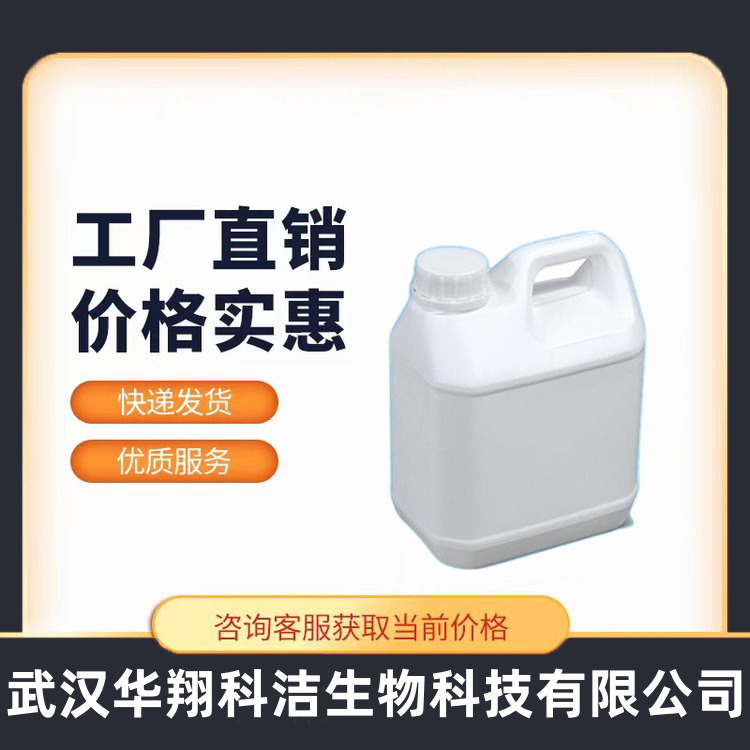 烯丙基二甘醇二碳酸酯 ADC 含量99% 142-22-3【500g】