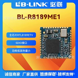 wifi模块;无线网卡;集成电路