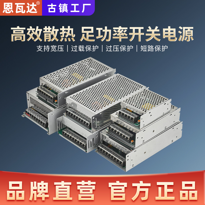 足功率宽压12V24V36V48V开关电源监控设备电源LED发光字灯箱电源