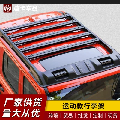 Tank 300 Flying Star Luggage Rack Roof Platform Expansion Frame Zero Modification Accessories Off-Road Climbing Ladder Exterior Accessories