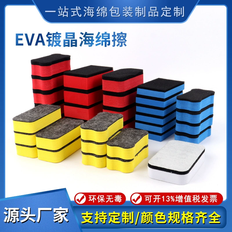 Губка фабрика прямого покрытия кристалл Губка Покрытие воск покрытие кристалл хлопок полиэстер хлопок поддержка небольшое количество оптовой