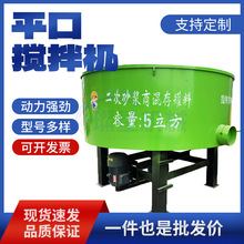 平口搅拌机建筑工地水泥砂浆拌料机二次储存罐拌合机JW平口搅拌机