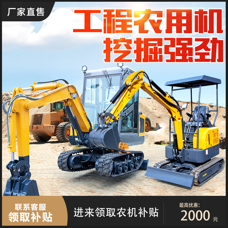 Small excavator households use 1 ton