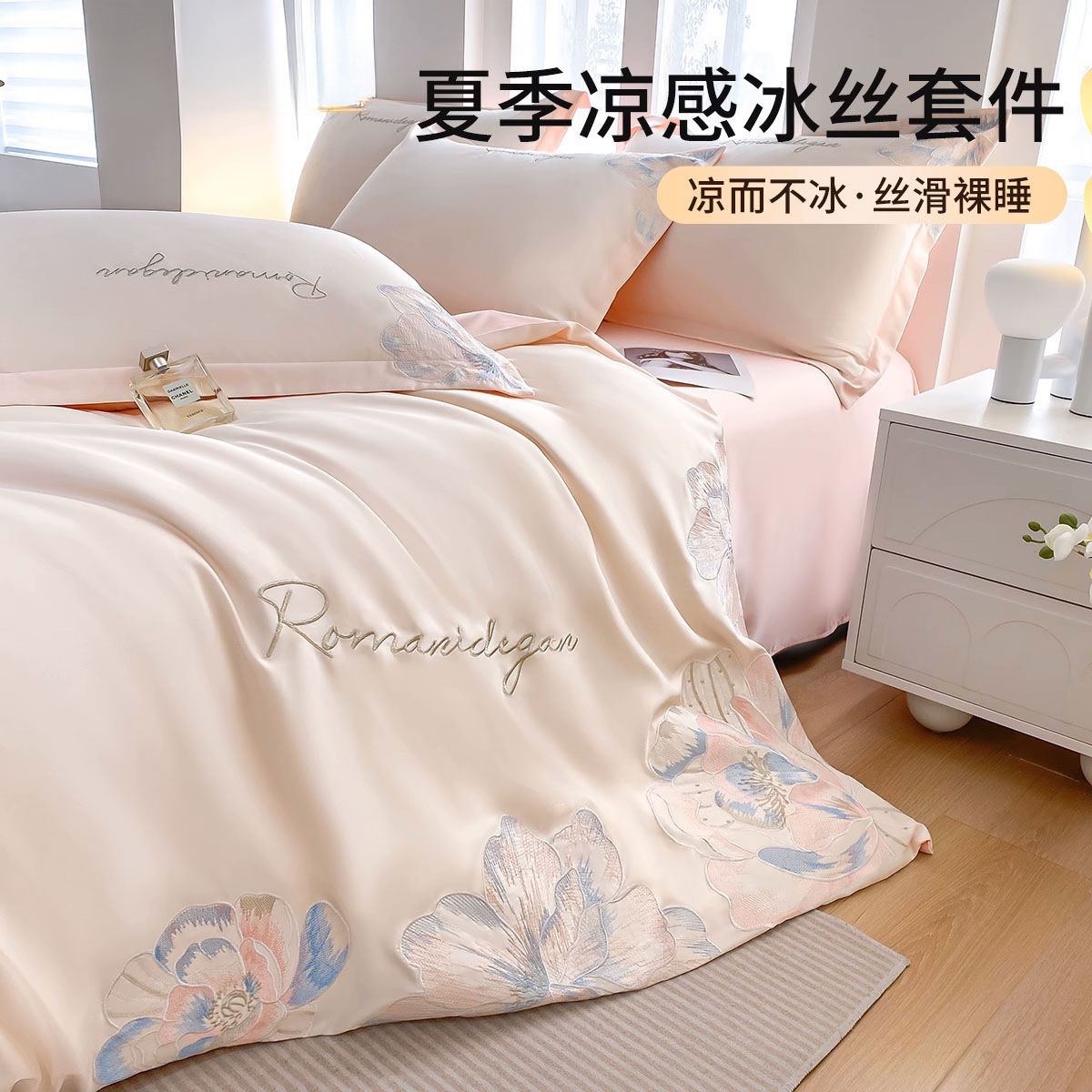 Ropa de cama de seda de hielo fresca de verano Juego de cuatro piezas de ropa de cama de alta gama de lujo ligero Funda de edredón 2025 nueva ropa de cama de tres piezas