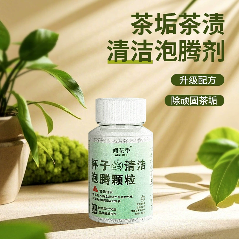 Очиститель чайного накипи Очиститель чайного накипи Очиститель чайного пятна Чайник чайная чашка чайного накипи порошок лимонной кислоты