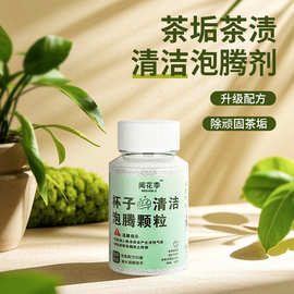 去茶垢清洁剂除茶垢神器去茶渍清洗剂茶壶茶杯茶垢除垢剂粉柠檬酸