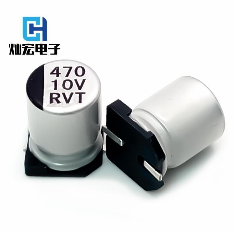 贴片10V470UF 6.3*5.8MM贴片铝电解电容470UF 10V 6.3*7.7MM/RVT