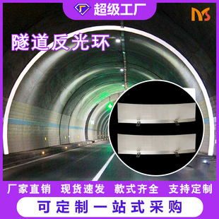 Factory supply aluminum plate GB tunnel anti-halo highway arc tunnel ring double-sided tunnel ring with bracket
