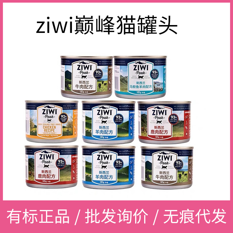 巅峰猫罐头牛肉鹿肉幼猫成猫ziwipeak进口猫咪主食罐头猫咪湿粮