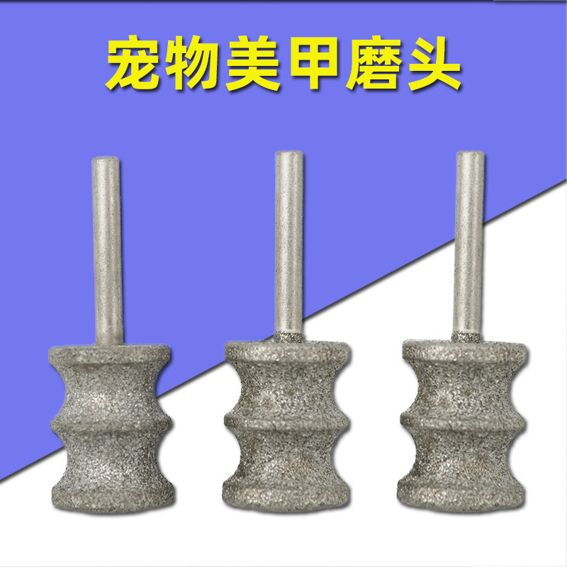 メーカー卸売り金刚砂研削爪頭電動研削甲刀マニキュアペット自動研削爪器研削ヘッド|undefined