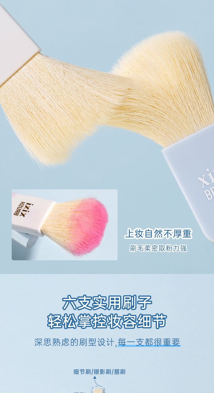 xixi X772 Mini Portable Set Brush (6-piece set) Makeup Set Loose Powder Eyeshadow Blush High-gloss Soft Bristle brush Application Scenario