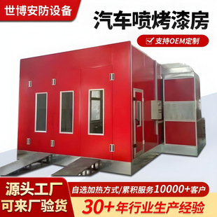 Spray booth high temperature dust-free spray booth furniture spray machine spray paint mist treatment equipment car spray booth