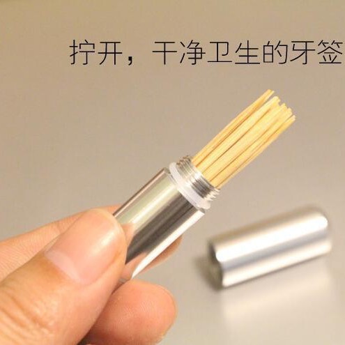 批发便携牙签盒牙签筒全铝合金礼品户外运动时尚创意 厂家直销