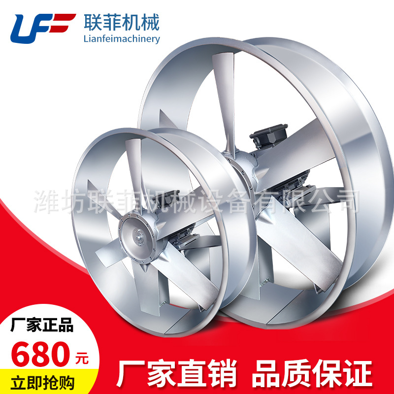 低噪声轴流风机耐高温高湿轴流风机厂家供应食品烘干房耐循环风机