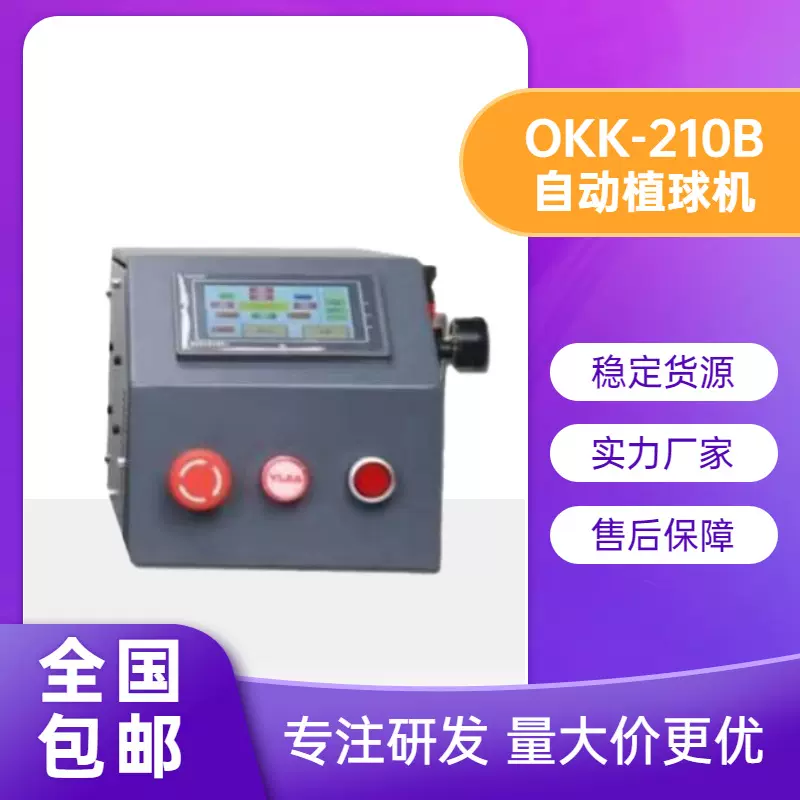 BGA全自动植球机半导体封装植球机线路板植球机节能防静电电路板