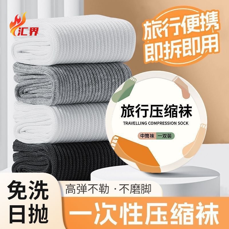 Disposable Socks for Men and Women, Daily Disposable Compression Portable Travel Mid-Calf Socks, Summer Thin Military Training Business Trip Deodorant