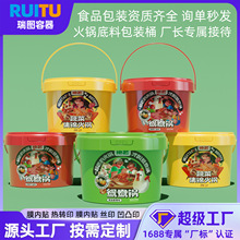 源头工厂火锅底料包装桶定制 食品级透明塑料桶 酱料分装带盖密封