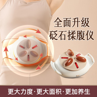 Keai Element Abdominal Massager Pro Rubs the Belly to Promote Intestinal Peristalsis Abdominal Massager Large Area Stone Abdominal Massager