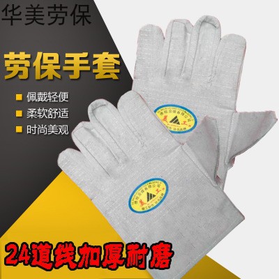 整包甲布24道线帆布手套加厚耐磨全衬耐用机械电焊工劳保手套包邮