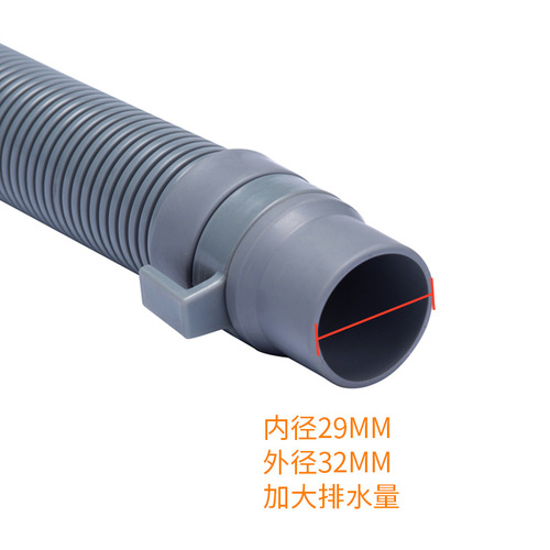 Washing machine drain pipe Automatic washing machine accessories Water outlet hose Automatic pulsator drum washing machine extension pipe