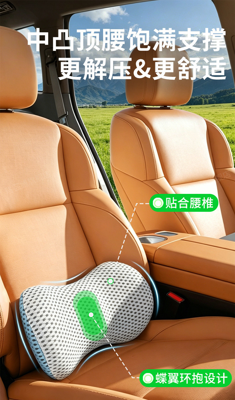 Car lumbar support cushion, car seat backrest cushion, car lumbar pad, waist support, waist protector, lumbar support cushion