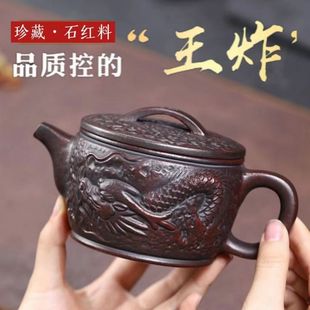 Authentic Yixing purple sand teapot raw ore stale high temperature stone red carving dragon Han tile pot high-grade kung fu teapot tea set 380c