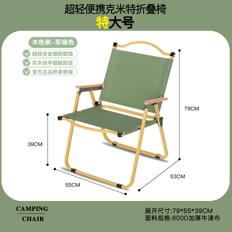 정군 녹색 - 너도밤나무 팔걸이 (직사각 튜브) 고급형