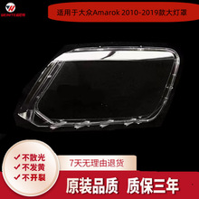 �m��춴�Amarok 2010-2019�����֟������� PC͸������� ����