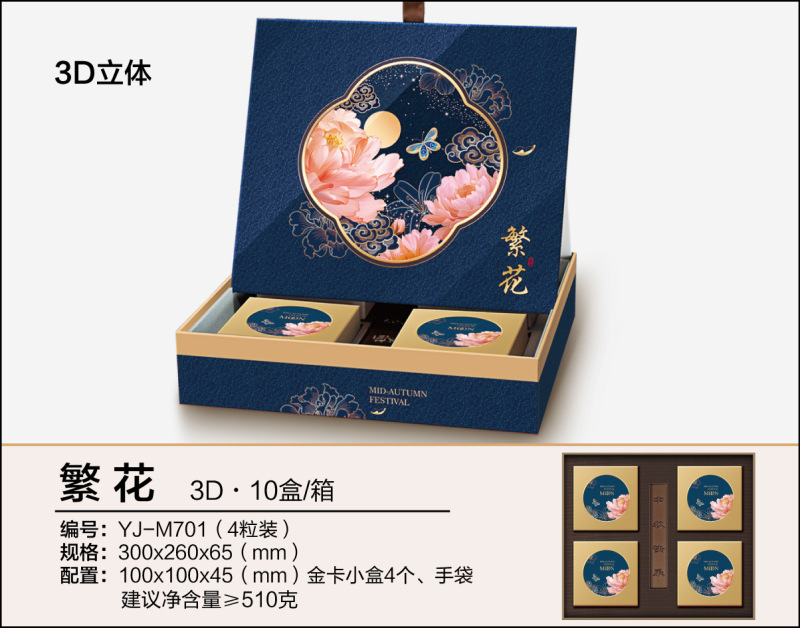 现货月饼包装盒通版中秋节月饼礼盒四粒装月饼伴手礼盒空盒子批发|undefined
