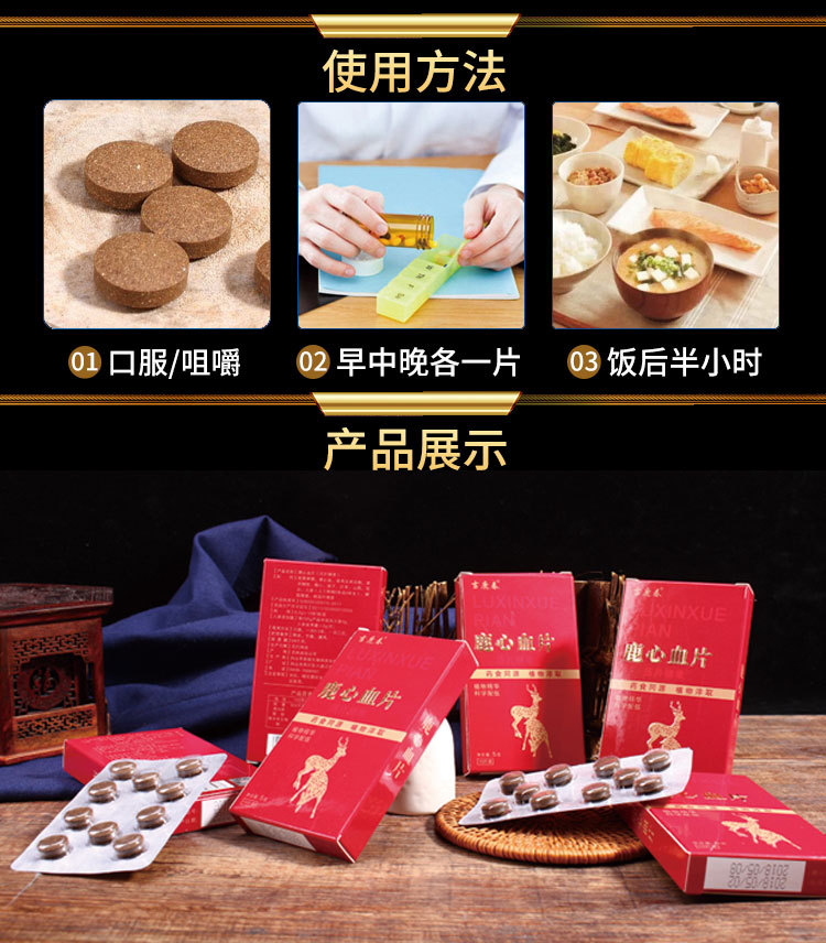 Deer Heart Blood Slices 10 Pieces Jilin Sika Deer Traditional Wellness Ready to Eat specifications