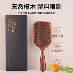 エアマット櫛エアバッグマッサージ櫛頭皮経絡櫛家庭用ふわふわ髪檀木櫛さん専用