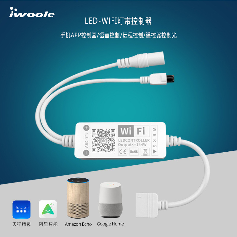 亞馬遜塗鴉 rgbw燈條led控制器 wifi無線智能語音幻彩燈帶控制器